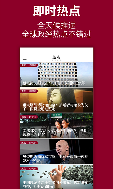 时代周报电子版截图2