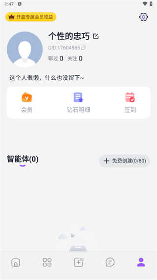 奶糖AI截图2
