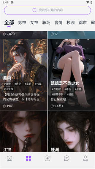 奶糖AI截图3