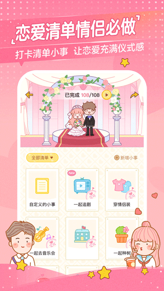 心动日常365天打卡截图4