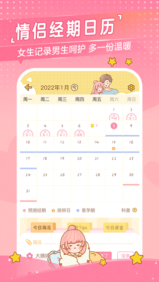 心动日常365天打卡截图3