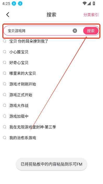 使用方法截图3