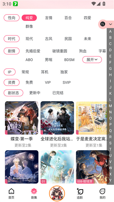 乐可广播剧平台