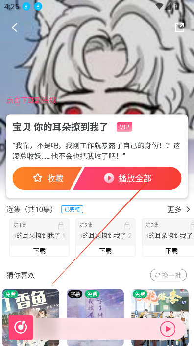 使用方法截图4
