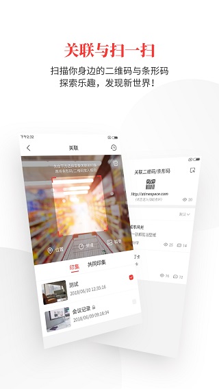时空印截图3