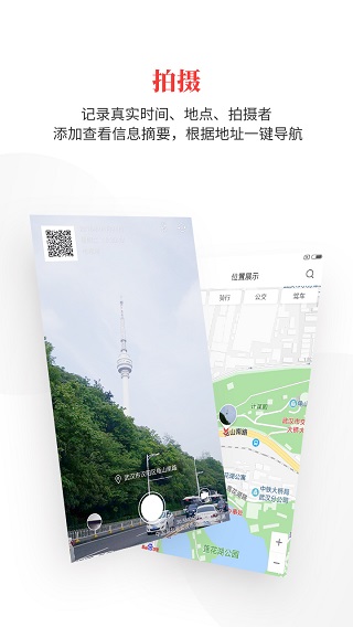 时空印截图1