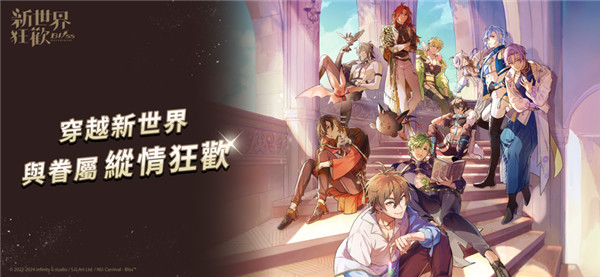 EROLABS工作实验室新世界狂欢截图1