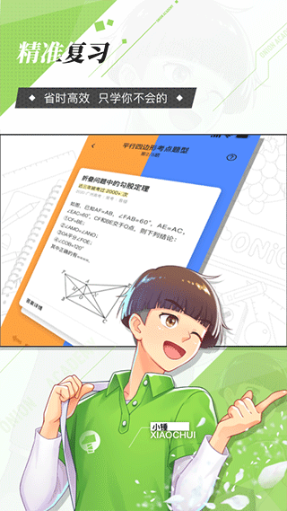 洋葱学园智能教学截图3