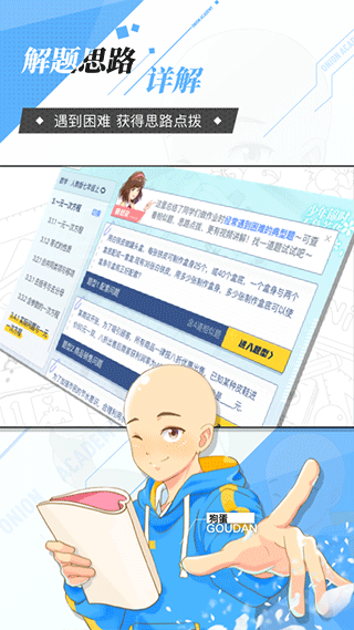 洋葱学园智能教学截图1