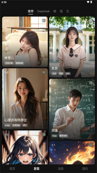 他她它截图3