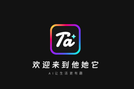 他她它