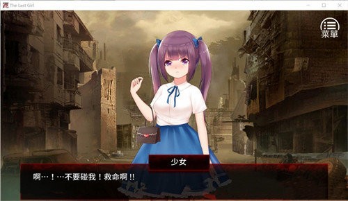 末日少女珍娜的生存日记截图1