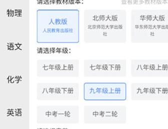 洋葱学园智能教学