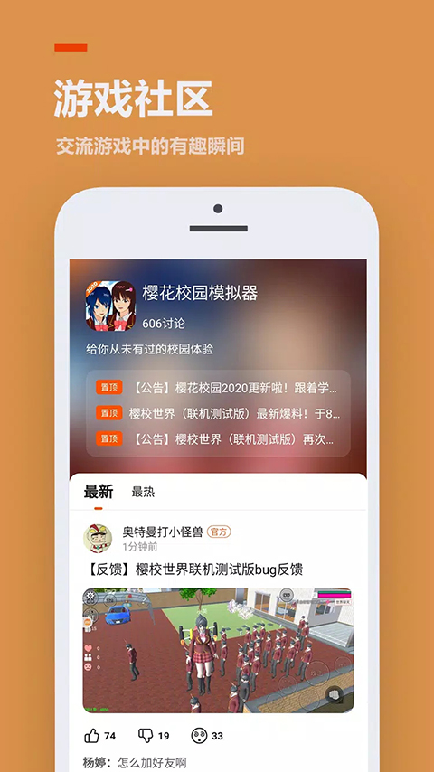 233乐园正式版截图2