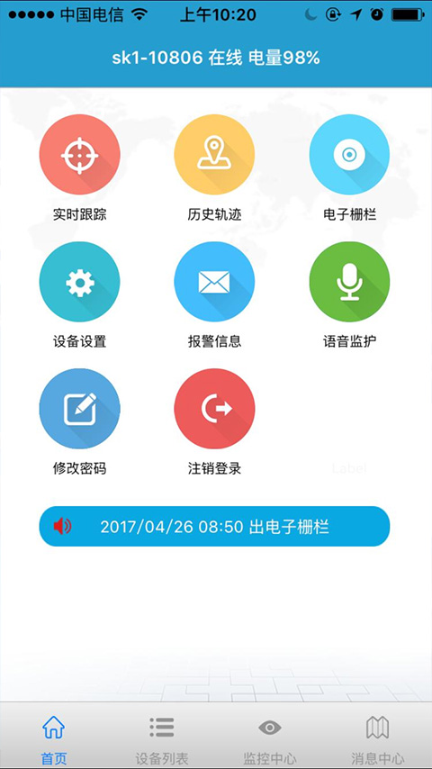 findme定位截图1