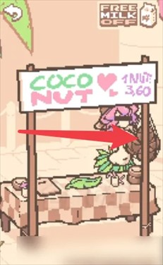 手摇椰奶汉化版