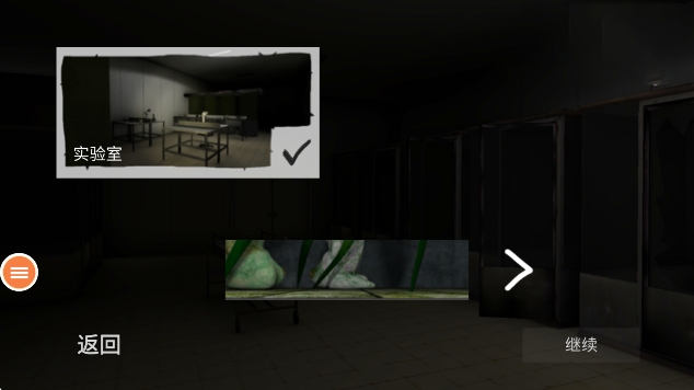 尖叫才能奔跑联机版截图1