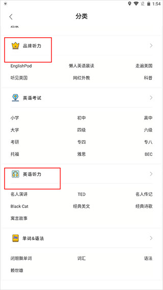 懒人英语阅读听力