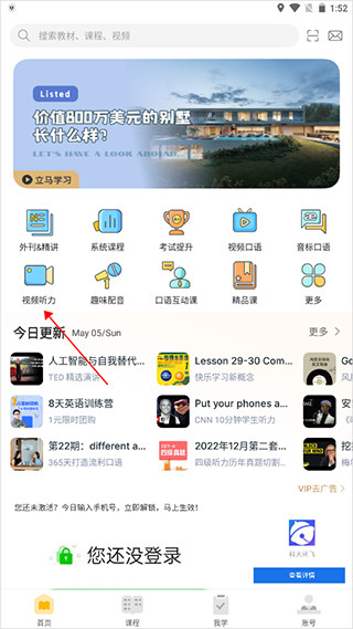 懒人英语阅读听力