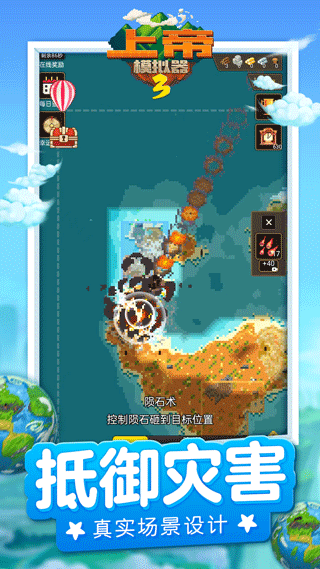 上帝模拟器3高级文明截图3