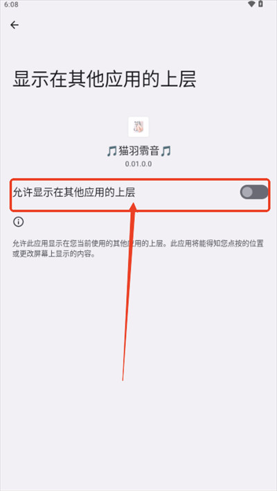 猫羽?音盒子app下载免费版