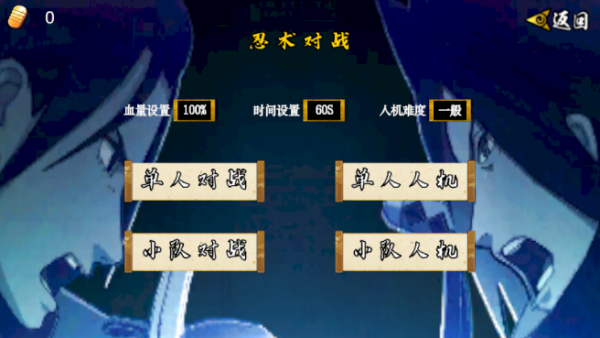 像素火影次世代死水截图4