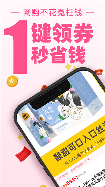 买手妈妈平台截图2