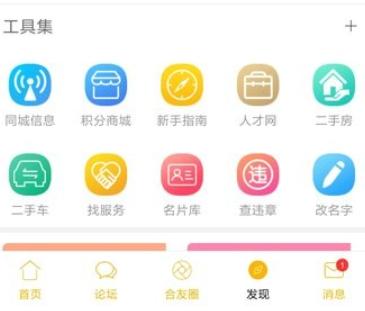 合优网生活助手