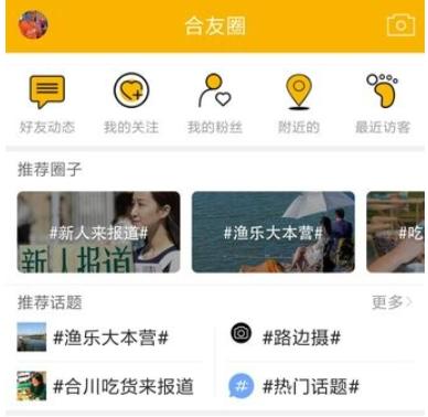 合优网生活助手