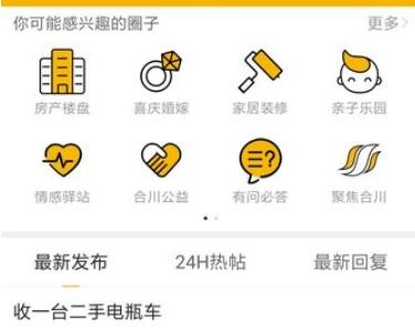 合优网生活助手