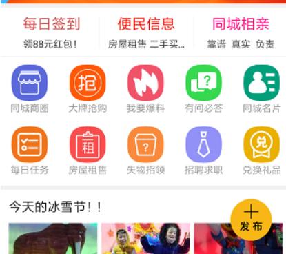 合优网生活助手