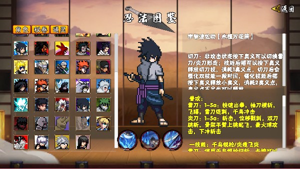 像素火影次世代死水