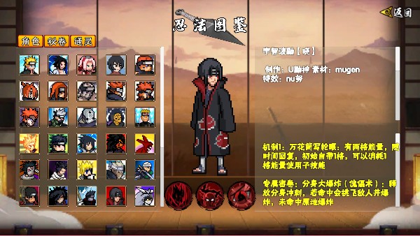 像素火影次世代死水