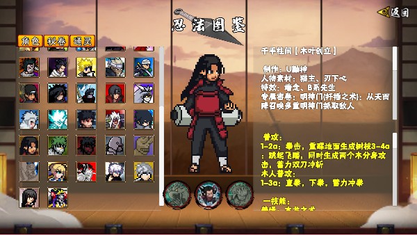 像素火影次世代死水