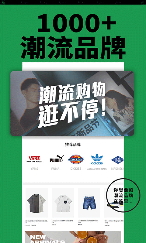 YohoBuy有货截图1