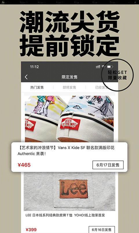 YohoBuy有货截图4