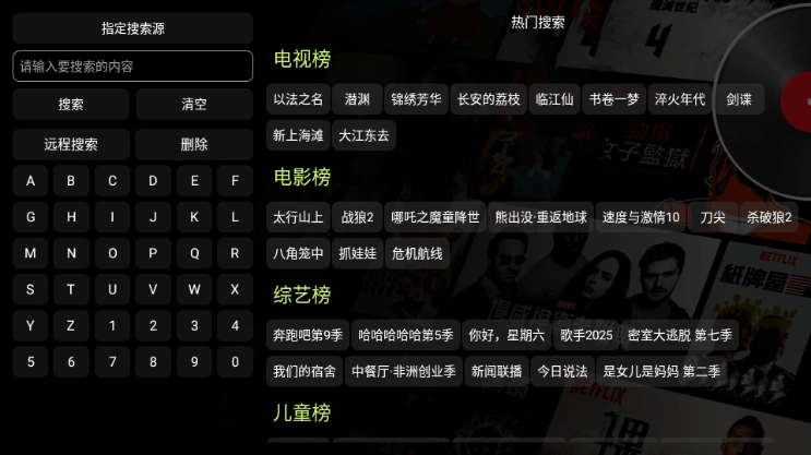 七星影仓tv版截图3