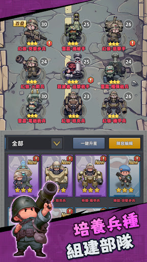 小兵特工队游戏手机版截图3