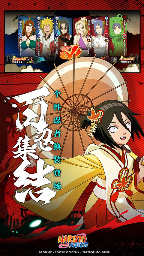 火影忍者体验服截图1