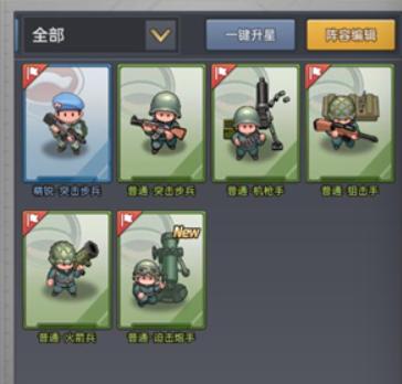 小兵特工队游戏手机版