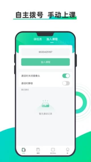 小鱼云课堂截图3