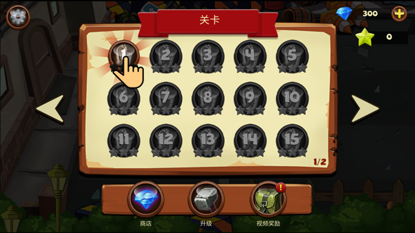 植物横扫僵尸截图2