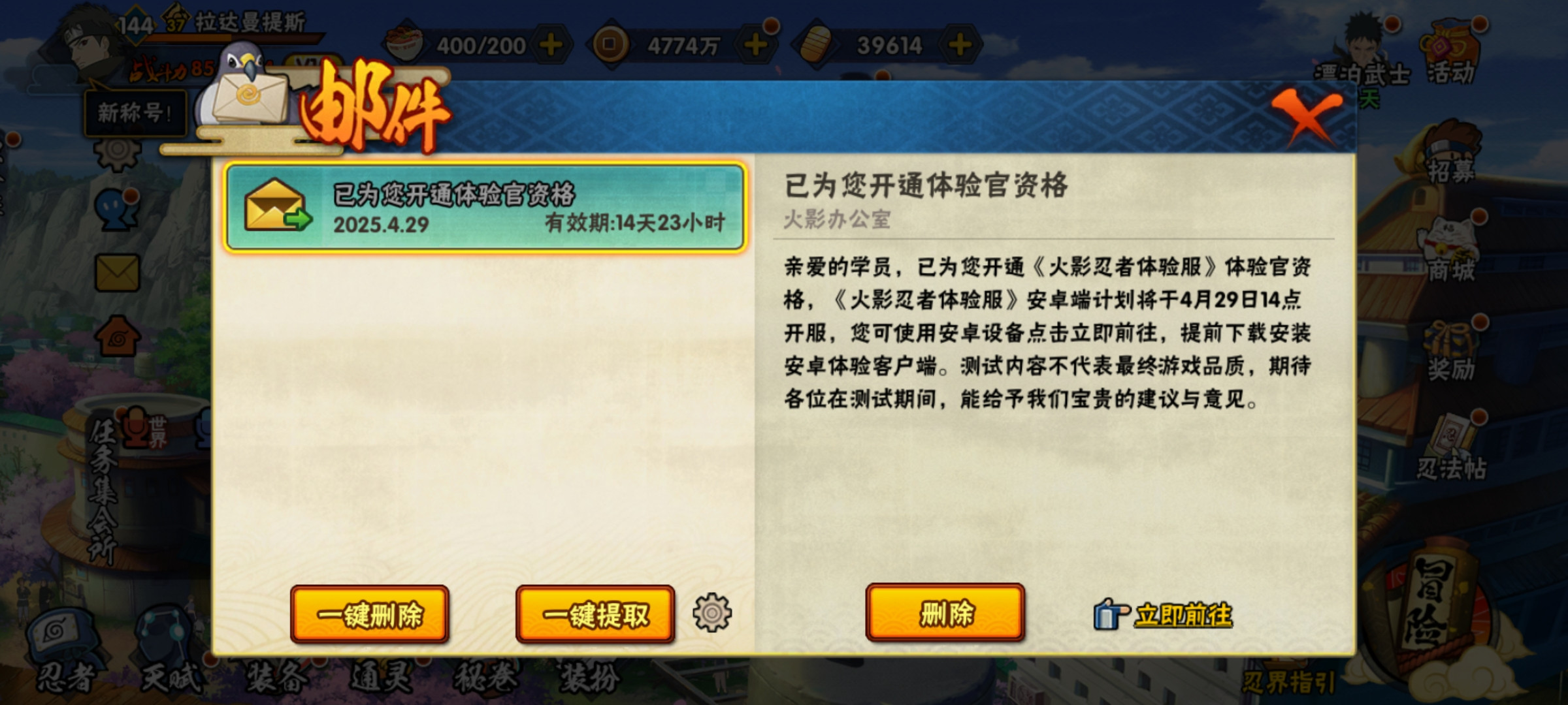 火影忍者体验服