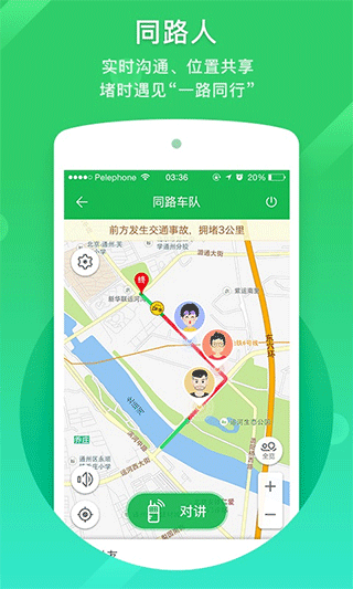 凯立德导航助手截图4