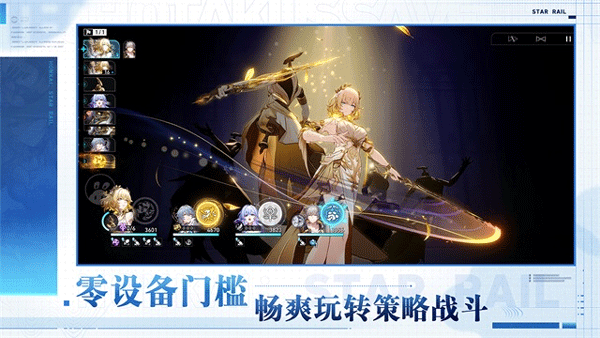 崩坏星穹铁道云游戏截图3