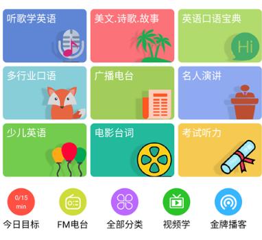 省心英语新概念