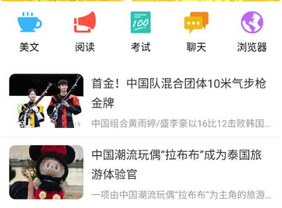 省心英语新概念