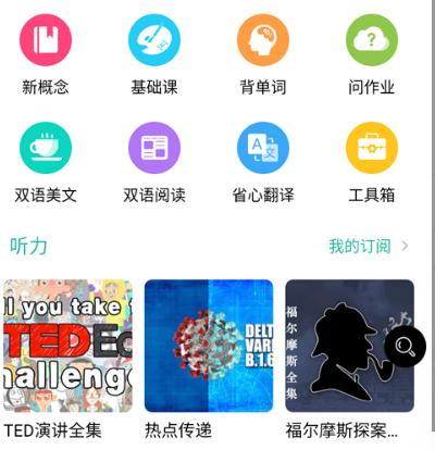 省心英语新概念