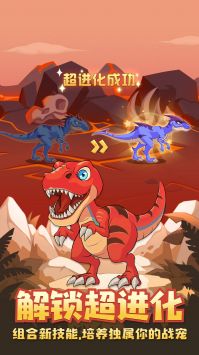 猎龙消消大作战免费版截图1