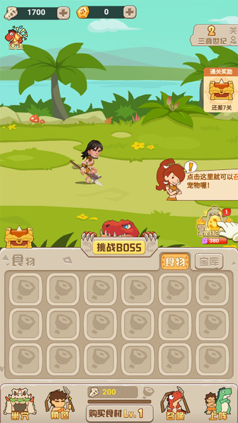 猎龙消消大作战免费版